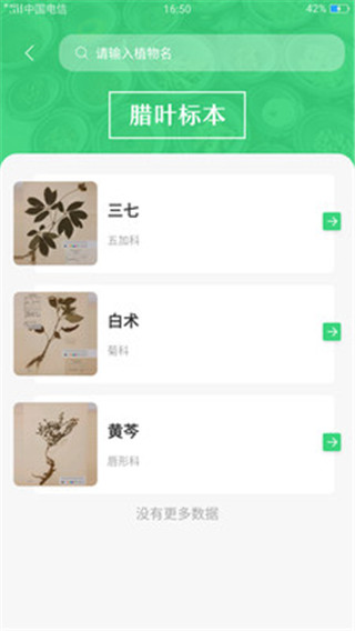 截图5